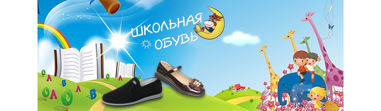 Магазин Обуви Сказка Севастополь