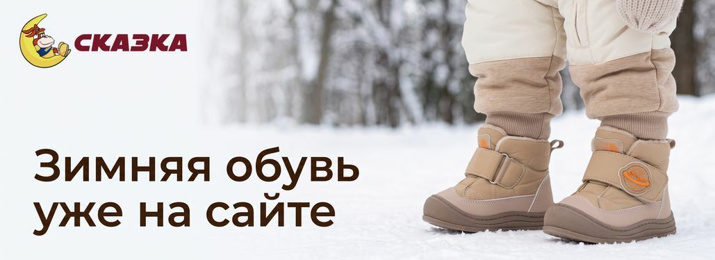 Зима 26-27